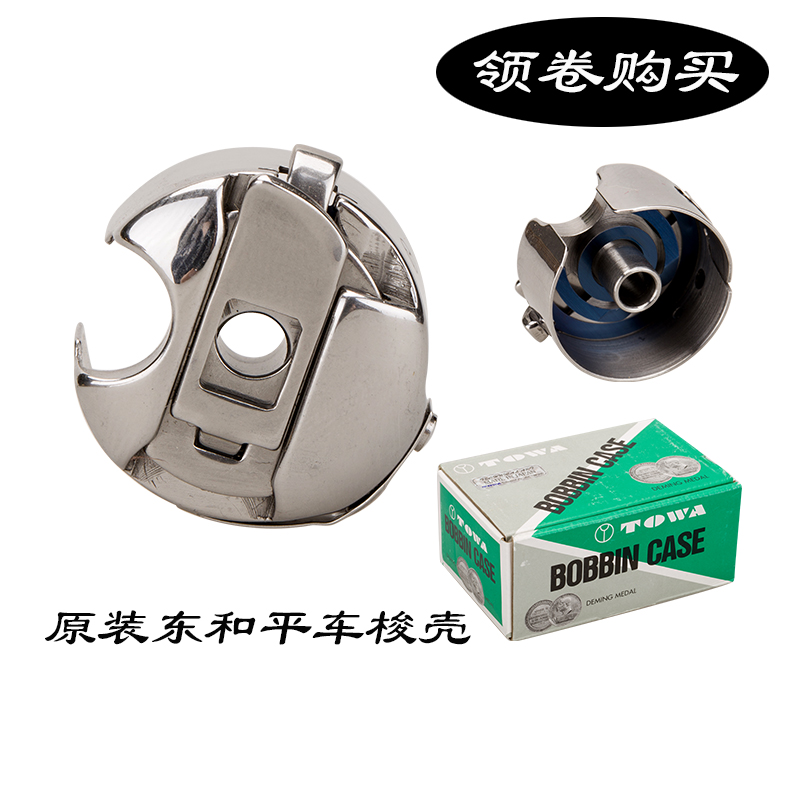 Sewing Thread Production - BC-DB1-NBL6 Jedong Macchina per computer giapponese
